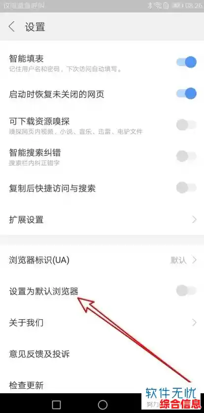 快速设置默认浏览器 从哪设置默认浏览器