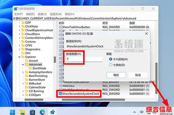 Win10经典时间显示教程：轻松调整Win11系统设置