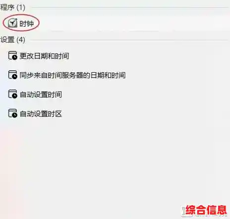 Win10经典时间显示教程：轻松调整Win11系统设置