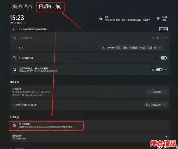 Win10经典时间显示教程：轻松调整Win11系统设置