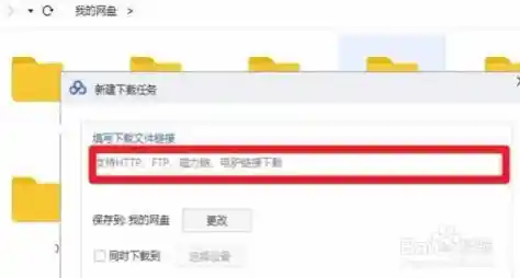百度网盘如何下载torrent种子BT文件，高速下载种子文件