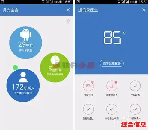 QQ手机助手,qq手机助手网页版