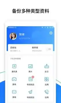 QQ手机助手,qq手机助手网页版