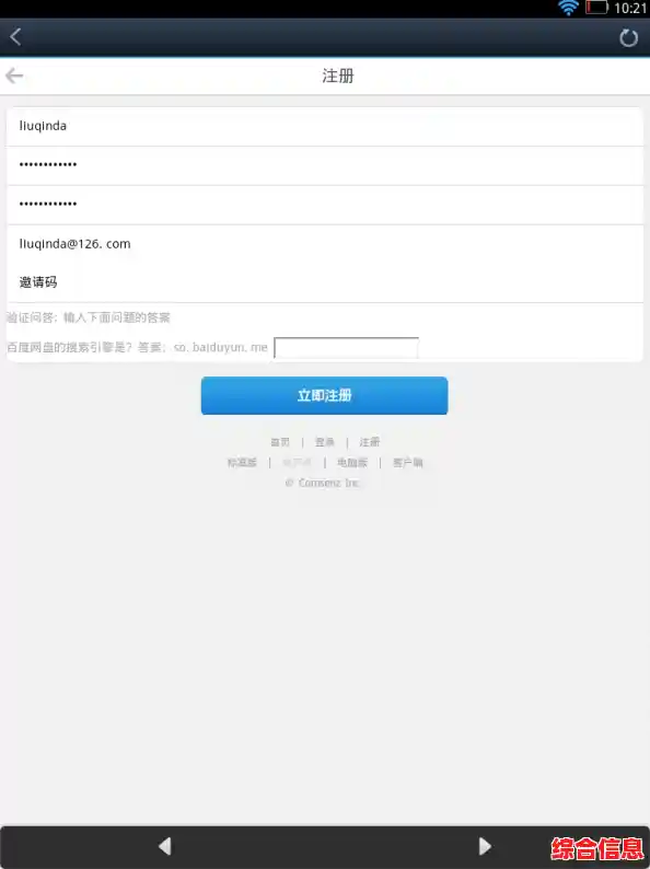 免费网盘搜索引擎/截止2025还可以用的百度网盘搜索引擎,速度收藏起来 免费网盘搜索引擎/截止2025还可以用的百度网盘搜索引擎,速度收藏起来