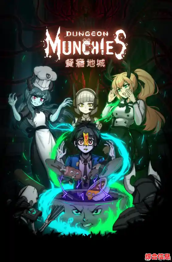 《餐瘾地城》手机版—地下城经营与魔物猎取的完美结合，你确定不试试？