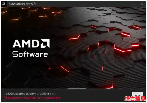 amd显卡驱动怎么下载安装呢？（amd驱动安装哪个）