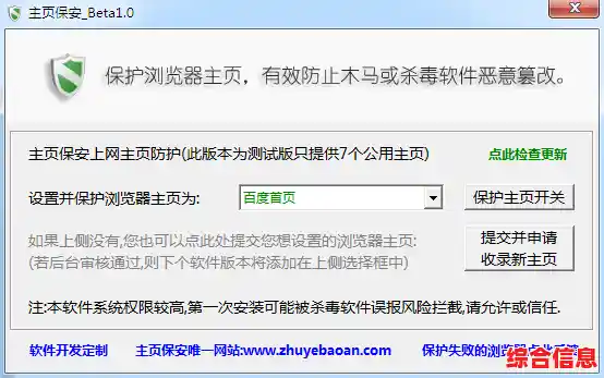 主页篡改 网站安全攻击,主页篡改 网站安全攻击怎么办