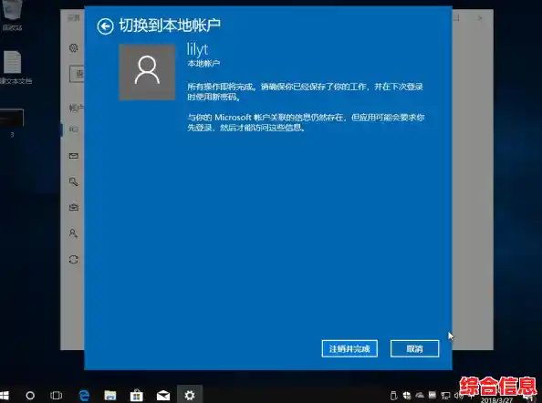 如何安全取消Win11设备开机密码并实现无密码自动进入系统