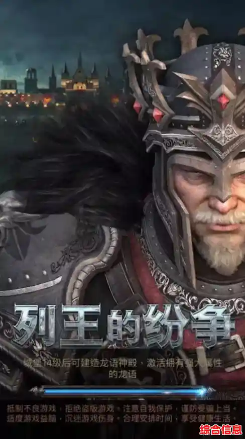 还在寻找一款能和好友并肩作战的即时战略手游？列王的纷争九游版》你怎能错过？