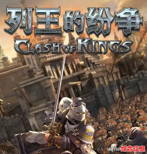 还在寻找一款能和好友并肩作战的即时战略手游？列王的纷争九游版》你怎能错过？