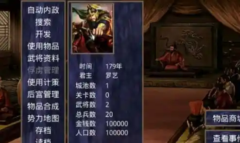 谁说老游戏过时了？三国群英传2》移植手机版难道没诚意？