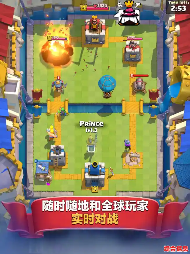 想体验全球实时竞技的刺激？皇室战争九游版》等你来战！