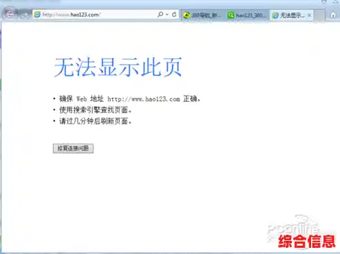 遇到浏览器打不开的故障？这些解决方案或许能帮到你