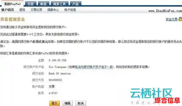 paypal是什么-美国paypal是什么