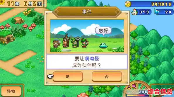 想体验经营与冒险的双重乐趣？冒险村物语2汉化版》满足你！