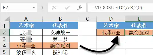 掌握这些Excel函数公式，轻松成为数据处理高手
