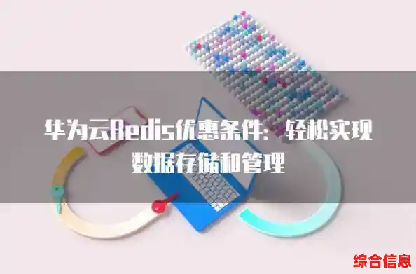 华为云盘数据管理与存储_华为云的数据盘有啥用 华为云盘数据管理与存储_华为云的数据盘有啥用