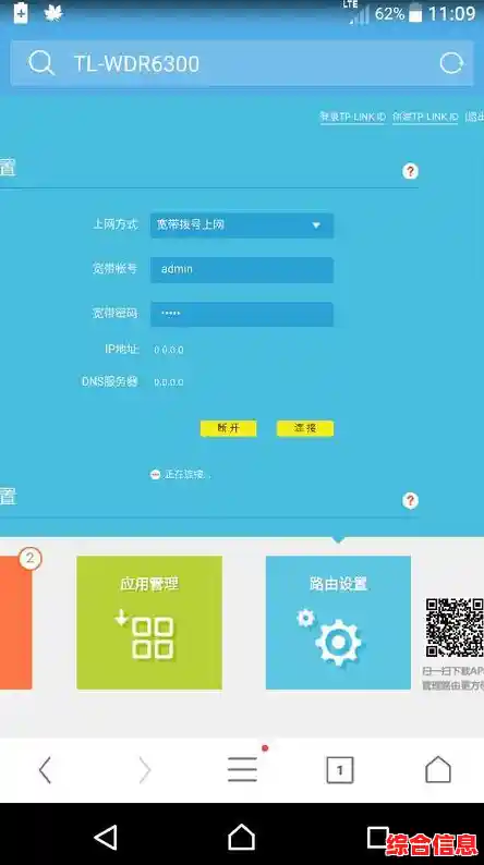 一步步教你如何正确登录路由器配置页面并优化网络
