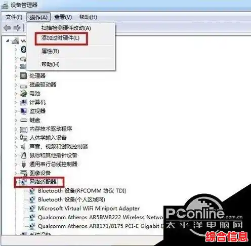 重装win8系统后如何添加虚拟网卡，Win11虚拟网卡添加