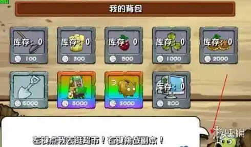 还在为关卡难度发愁？植物大战僵尸融合版》内置MOD菜单一键解锁所有神技，你确定不试试？