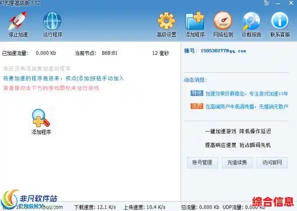 挑选最佳游戏加速器：实测推荐助你畅快对战不延迟