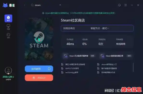 挑选最佳游戏加速器：实测推荐助你畅快对战不延迟