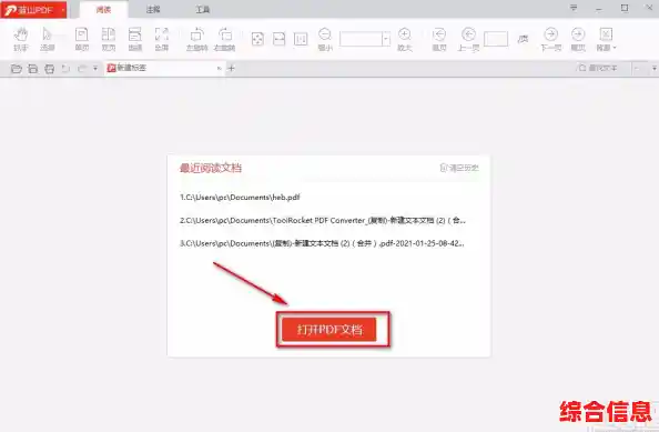 PDF文件打开方法|pdf文件打开方法有几种
