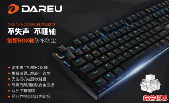 沉浸式打字享受：达尔优机械键盘带来的高效办公新境界