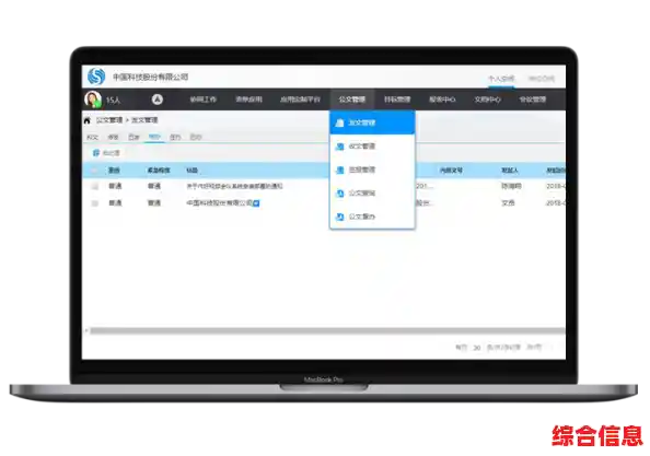 OA办公自动化系统/oa办公自动化系统介绍 OA办公自动化系统/oa办公自动化系统介绍