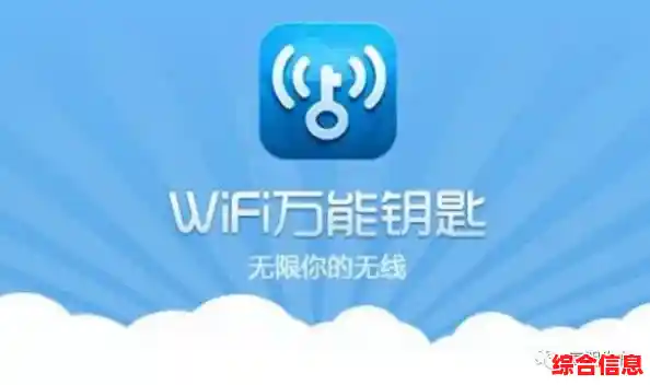 电脑端WiFi万能钥匙:一键连接稳定网络,提升您的上网体验 电脑端WiFi万能钥匙:一键连接稳定网络,提升您的上网体验
