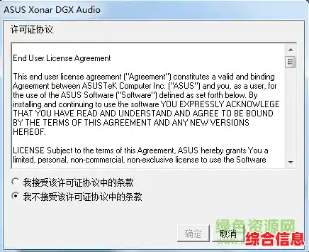 华硕笔记本电脑声卡驱动下载资源及常见问题解决教程
