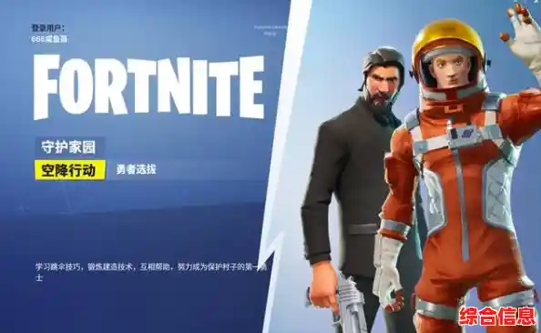 想体验吃鸡+建造的独特玩法?堡垒之夜》不了解一下吗? 想体验吃鸡+建造的独特玩法?堡垒之夜》不了解一下吗?