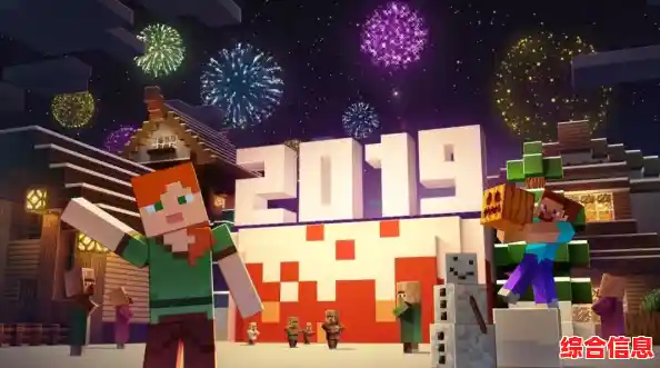 想体验2025年最自由的沙盒冒险?我的世界2025最新版》等你来探索! 想体验2025年最自由的沙盒冒险?我的世界2025最新版》等你来探索!