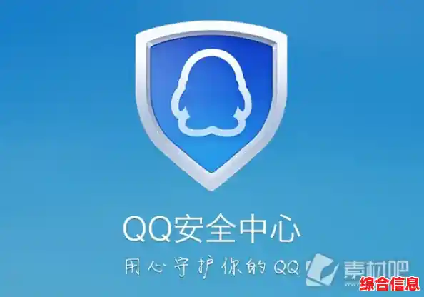 QQ绑定服务升级:极速操作流程,全方位安全防护更安心 QQ绑定服务升级:极速操作流程,全方位安全防护更安心