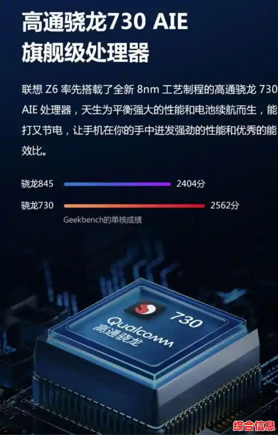 骁龙730g是什么级别/骁龙730手机CPU性能