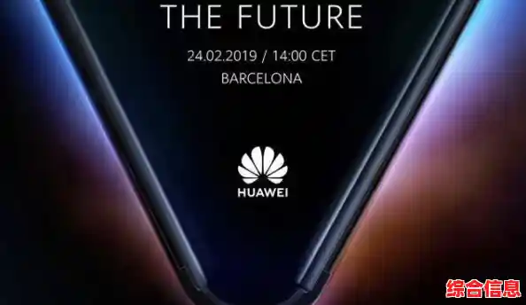 华为折叠手机全面解析：开启智能通信新纪元的创新设计与用户变革