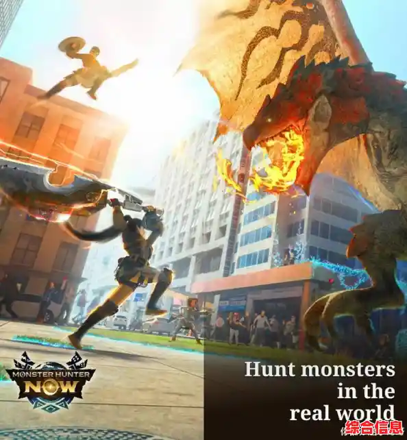 想体验与好友组队共斗的刺激?快来试试《怪物猎人Now手机版》 想体验与好友组队共斗的刺激?快来试试《怪物猎人Now手机版》