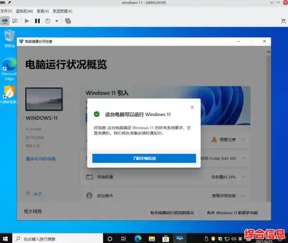 Windows 11升级设置为何不显示？深度解析隐藏功能与恢复技巧