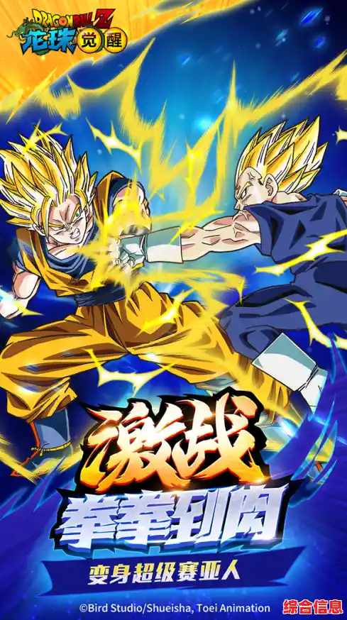 还在寻找沉浸式龙珠手游？龙珠最强之战》的3D激斗与原声配音岂能错过？