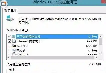 电脑C盘垃圾清理全攻略：一步步释放宝贵存储空间的实用教程
