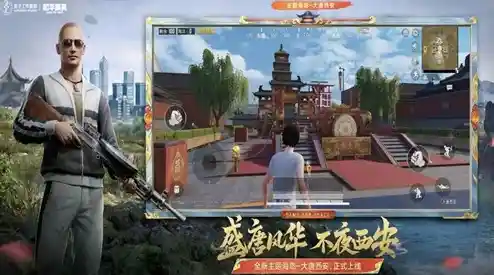 获取和平精英国际服手机版安全下载链接,体验多语言跨平台对战乐趣 获取和平精英国际服手机版安全下载链接,体验多语言跨平台对战乐趣