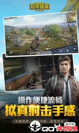 获取和平精英国际服手机版安全下载链接,体验多语言跨平台对战乐趣 获取和平精英国际服手机版安全下载链接,体验多语言跨平台对战乐趣