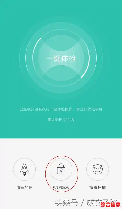电脑管家:智能优化,让电脑运行如飞的全方位守护 电脑管家:智能优化,让电脑运行如飞的全方位守护