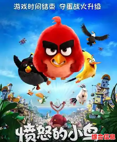 想体验原汁原味的弹射闯关?愤怒的小鸟单机版可别错过! 想体验原汁原味的弹射闯关?愤怒的小鸟单机版可别错过!