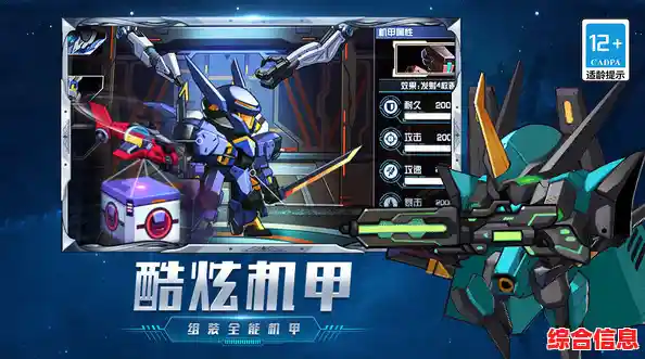 想体验操控未来机甲的快感?快来试试《未来机甲乱斗》 想体验操控未来机甲的快感?快来试试《未来机甲乱斗》