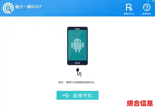 一键root解锁手机潜能，安全获取超级权限优化设备性能