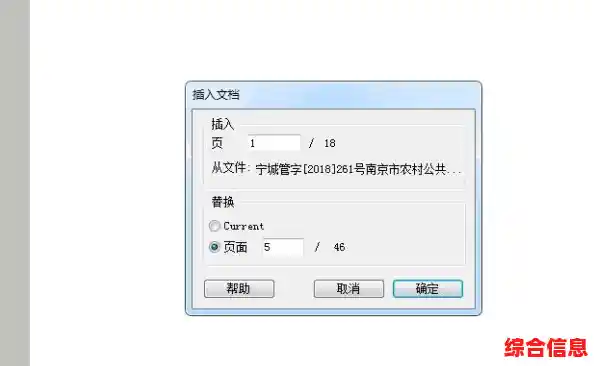 PDF文件全知道：从基本概念到日常使用的完整指南