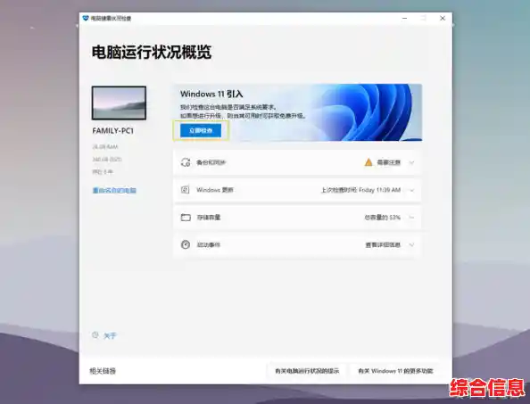 Windows 11正式版升级指南：轻松完成系统更新的详细教程