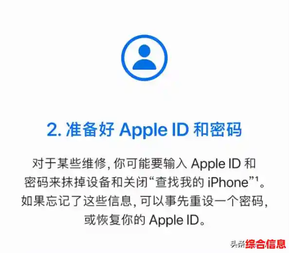 苹果ID密码遗忘处理指南：一步步教你如何安全重设