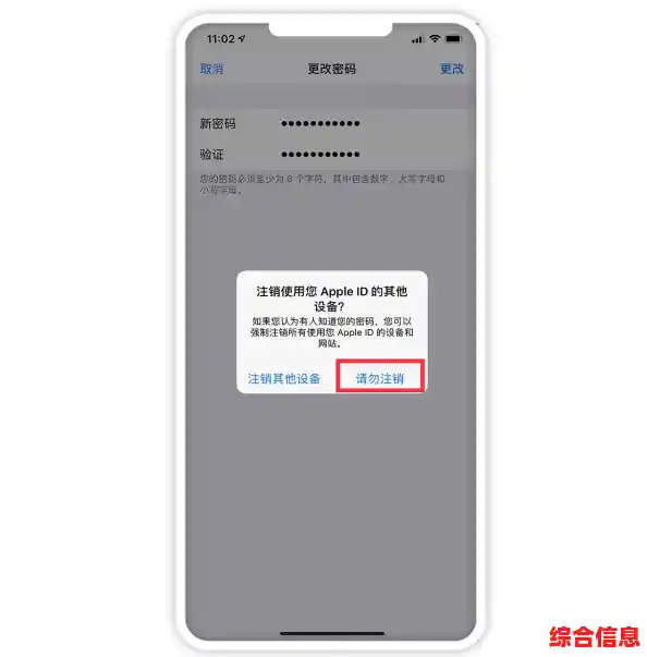 苹果ID密码遗忘处理指南：一步步教你如何安全重设
